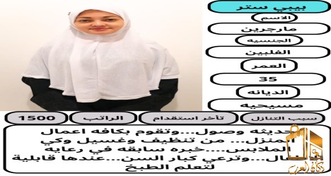 فلبينيه للتنازل ممتازه